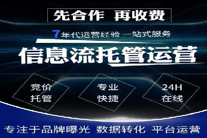 百度推广代运营实战案例解析