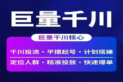 百度竞价代运营助力品牌知名度提升